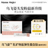 Mama Mujer 乌飞姿-乳矿物盐弹性蛋白肽（固体饮料）【升级版】 商品缩略图0