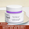 【清仓好价】Curel 珂润淡纹紧致凝霜面霜40g 清润版  （效期至24.7） 商品缩略图0