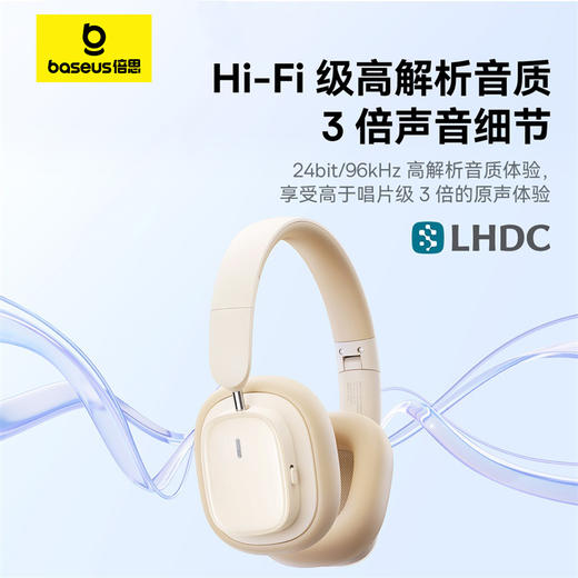 倍思 Bowie系列 H1i 头戴式降噪蓝牙耳机 商品图5