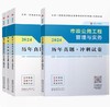 （专业任选）2024 一级建造师执业资格考试教材、冲刺试卷、大纲 商品缩略图11