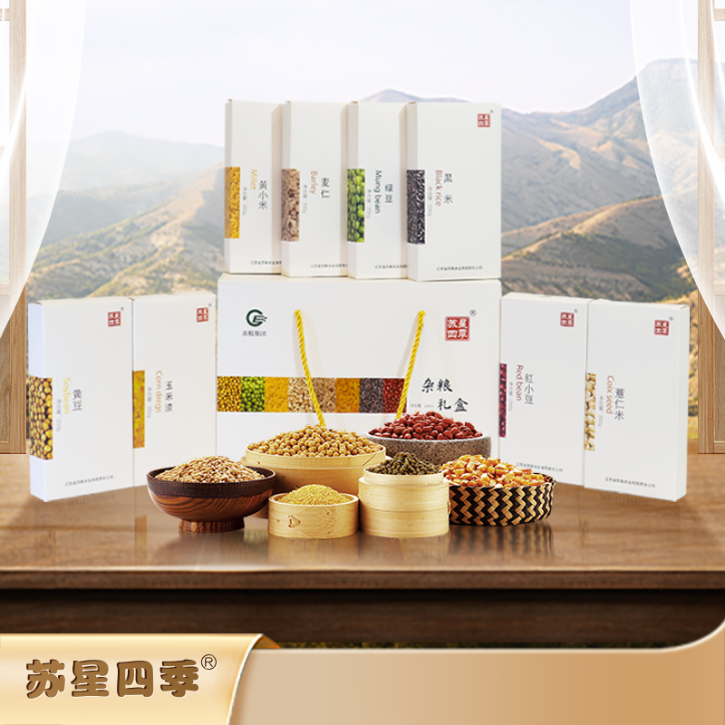苏星四季杂粮礼盒 2.8kg 350g*8