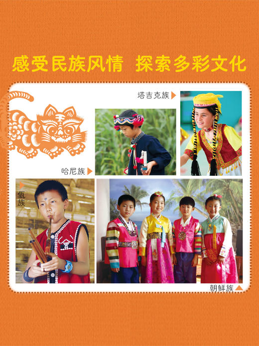 我是中国的孩子（全18册） 商品图1