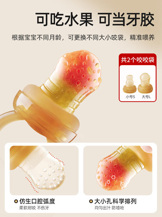 贝肽斯咬咬果蔬乐袋婴儿吃水果辅食器宝宝咬玩乐牙胶磨牙棒全硅胶 商品图3