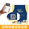 365夜睡前故事书儿童故事书3一6岁以上绘本6一8岁带拼音童话故事 商品缩略图2