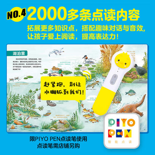 【点读版】德国百科幼儿认知大书 商品图4