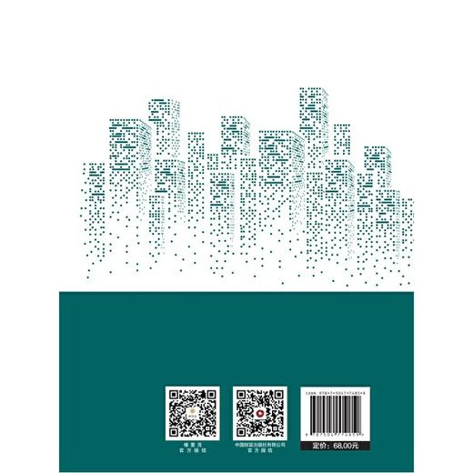 全龄化友好型城市和社区：全球观((比)蒂内·比费尔(Tine Buffel)) 商品图2