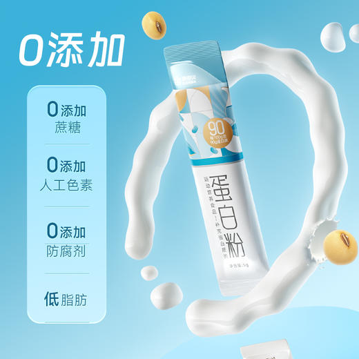 康恩贝分离乳清蛋白粉蛋白质粉5g*20袋 商品图1
