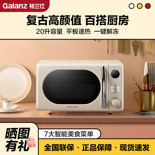 格兰仕微波炉KAW0-SF2 商品图1