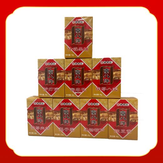 御食园京八件616g（茯苓夹饼65g，栗子羹120g，冰糖葫芦69g，茯苓八宝90g，驴打滚78g，蜜麻花30g，豌豆黄94g，什锦果脯70g）/盒 *2盒 商品图1