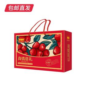 好想你真情意礼大枣礼盒1500g【GA】【包邮直发】