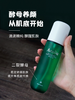 【体验立减50元】安茹二裂酵母水120ml【神仙水】90%酵母浓度+10植物精粹高浓养分补水保湿细嫩丝滑肌肤水 商品缩略图0