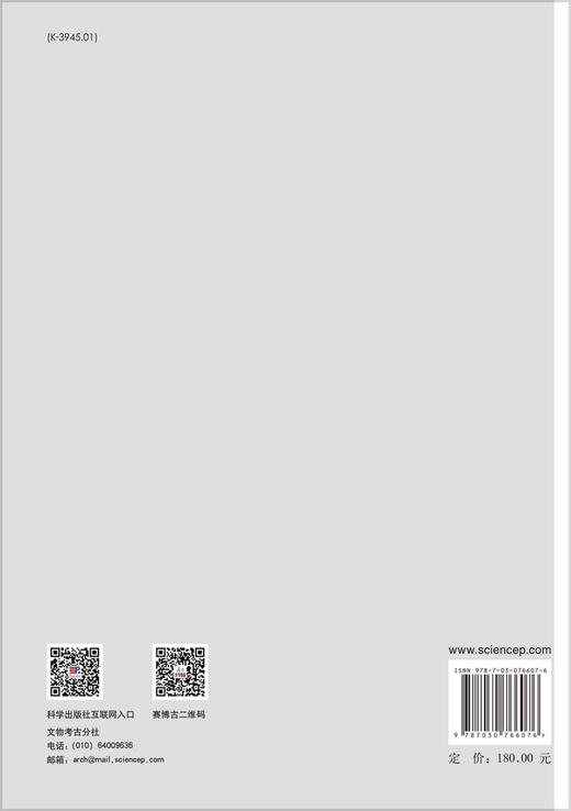 世界考古研究动态（第一辑） 商品图1