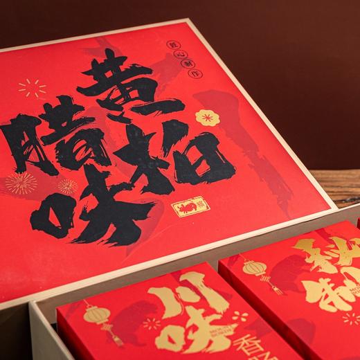 【山界好物】精品礼盒黄柏熏制腊味礼盒3斤装精选农家黑猪 商品图8