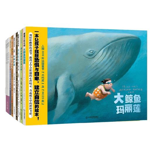 蒲蒲兰绘本馆系列 3-6岁 安东南·杜乐等  著 绘本 商品图0