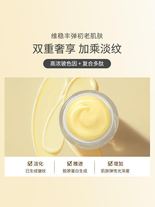 【拍二发三】玻色因多肽润护面霜紧致抗皱双重功效细嫩光滑弹润【滋润型】 商品图1