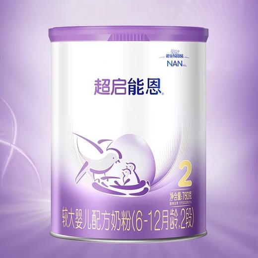 雀巢超启能恩2超级能恩2段奶粉婴幼儿适度水解奶粉2段 商品图0