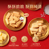 【龙年限定】美心生活迷你黄油酥饼IP礼盒288g/059350 双重口味食品礼盒 商品缩略图2