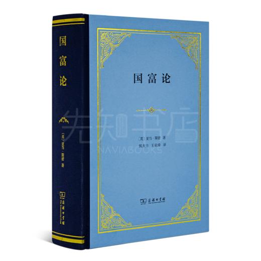 读懂亚当·斯密五书（5册） 商品图5