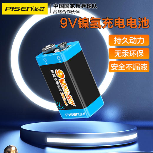 品胜 9V镍氢充电电池200mAh 无线话筒/烟雾报警器/测线仪适配 商品图0