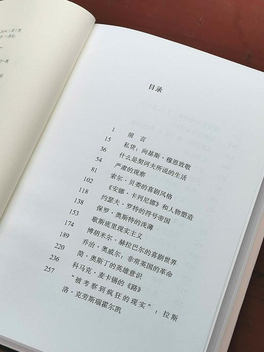 绝版！！詹姆斯.伍德文集五种：《不负责任的自我：论笑与小说》《破格：论文学与信仰》《私货：詹姆斯.伍德批评文集》《真看：詹姆斯.伍德文选》《最接近生活的事物》，精装，32开，[英]詹姆斯.伍德著，江苏 商品图13