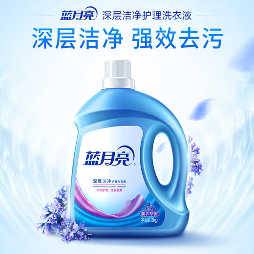 3L蓝月亮深层洗衣液（薰衣草） 商品图0