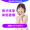 育才优享体检套餐 商品缩略图0