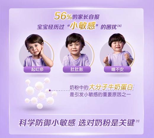 雀巢超启能恩3段适度水解奶粉 商品图1