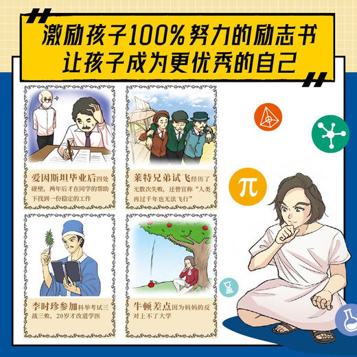 小学生版·漫画科学故事：全5册 商品图5
