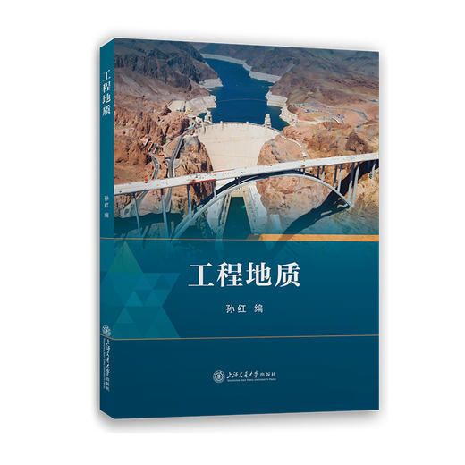 工程地质 商品图0