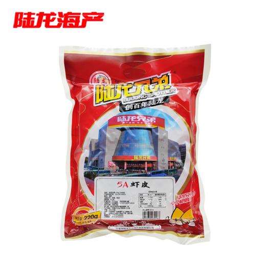 3018陆龙兄弟220g5A大虾皮 商品图4