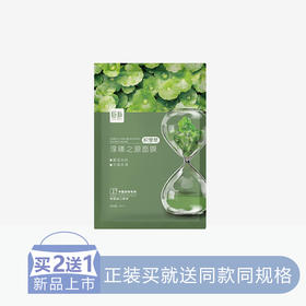 【2送1】巨补淳臻之源面膜【积雪草】【6片/盒】【60】