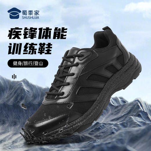 【实付满399送保温杯】【疾锋体能训练鞋】户外训练跑步鞋 通勤运动低帮鞋 商品图0