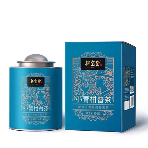 新宝堂新会小青柑普茶蓝罐【NB】 商品图3