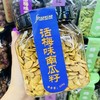 芳草 话梅味南瓜子450g 商品缩略图1