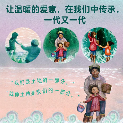 绘本花园：浆果之歌（精装） 商品图4