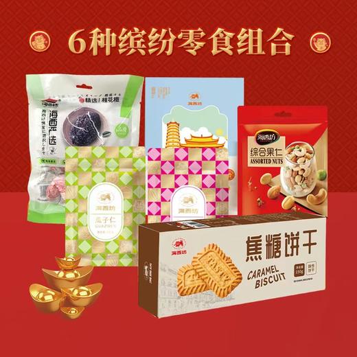 海西坊大吉大利801g/盒 【MJ】 商品图2