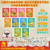 【图书】《科技史里看中国》（全10册）| 沿着朝代解读科技，换个角度学习历史，赠1米长科技史时间轴图谱 7岁+ 商品缩略图2