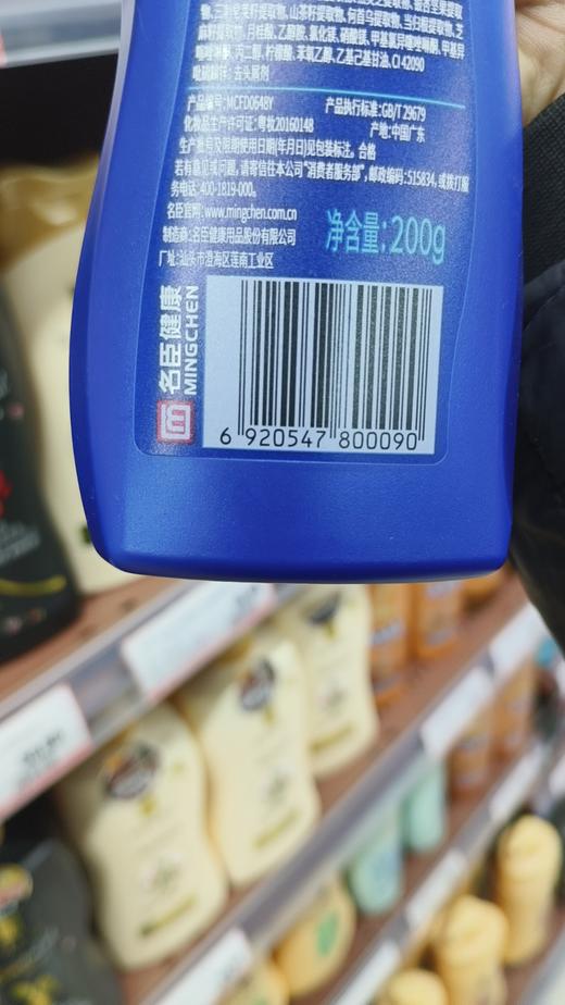 蒂花之秀200g八植精华男士调养洗发乳(去屑*清爽) 商品图1