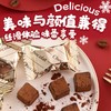 高岗制果 代可可脂生巧克力 商品缩略图2