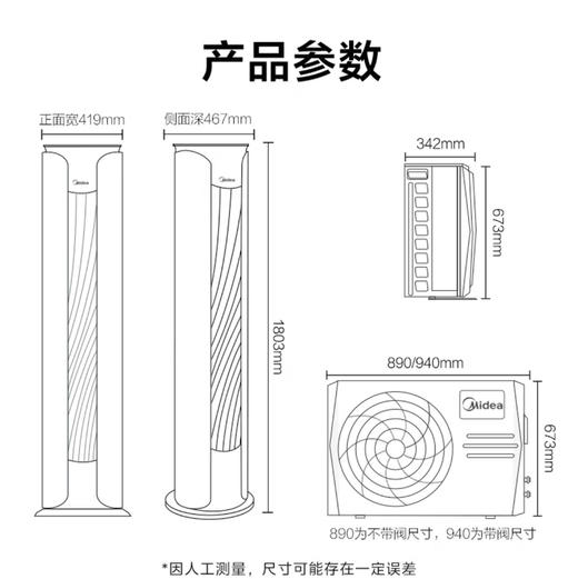 美的（Midea）空调 KFR-72LW/N8MJC3 风酷 商品图6