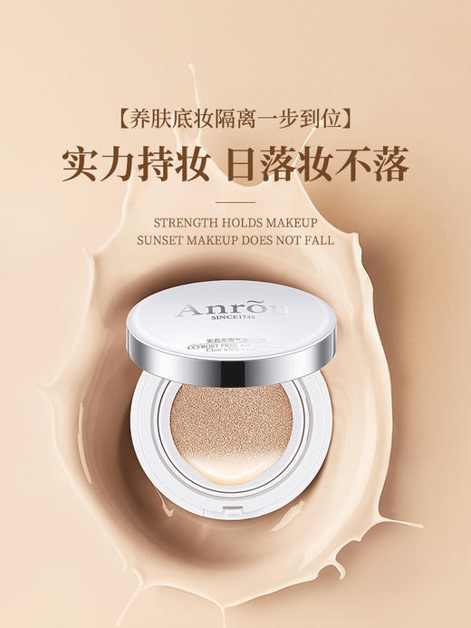 【特价优选】安茹无暇气垫CC霜：自然色/象牙白 商品图4