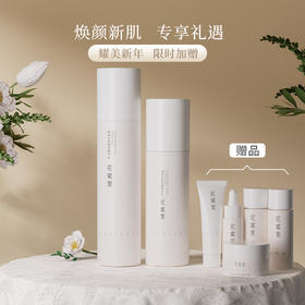 【买就送】晴境光透赋活舒缓套装