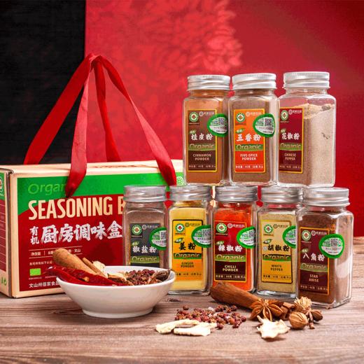 云南有机花椒粉白胡椒粉五香粉 烧烤家庭调料小瓶装组合 商品图0