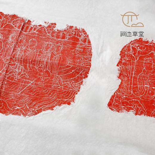 南北朝“普度众生”石刻原拓本 商品图6