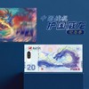 2024年甲辰龙年中国战机护国威龙纪念钞艺券单张（带精美礼盒） 商品缩略图0