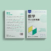 《数学可以这样有趣》 商品缩略图9