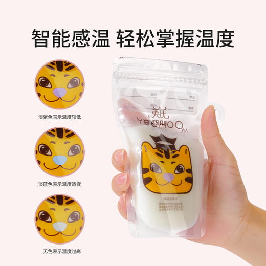 【积分兑换】陆续发货-英氏萌萌虎储存袋-1盒*30片（送记号笔一支） 商品图5