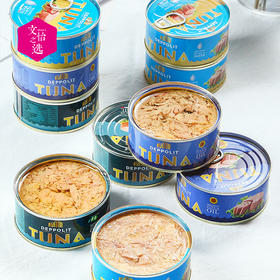 【好吃的】意帕斯塔 意大利进口 黄鳍金枪鱼罐头TUNA吞拿鱼 肉质细腻 口感鲜香 快手早餐