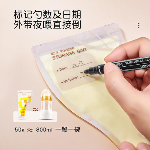 【积分兑换】陆续发货-英氏小狮子便携奶粉存储袋-1盒*30片（送记号笔一支） 商品图5