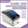 三诺生物：iCARE-2000便携式全自动多功能检测仪 商品缩略图0